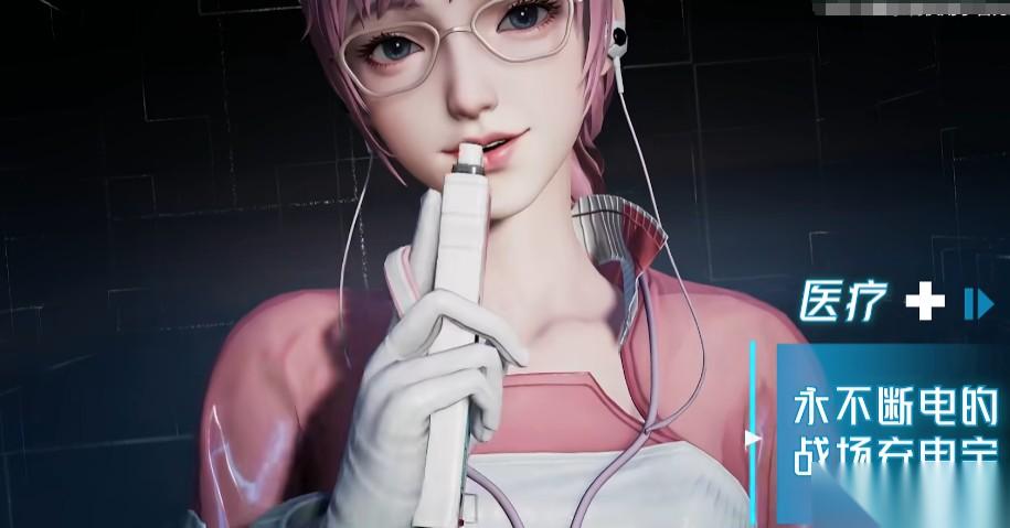 镭明闪击医疗职业角色介绍