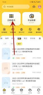快对如何拍照搜书