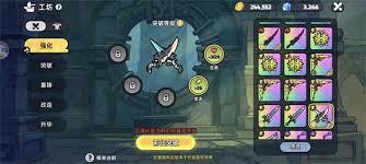 英勇之地武器如何突破