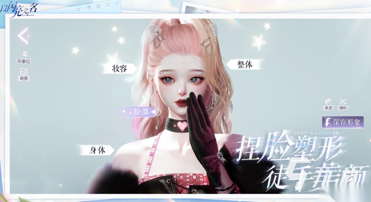 女玩家多的手机游戏有哪些 经典的女生游戏盘点2025