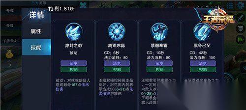 王昭君技能释放技巧是什么 怎么准确释放法师技能