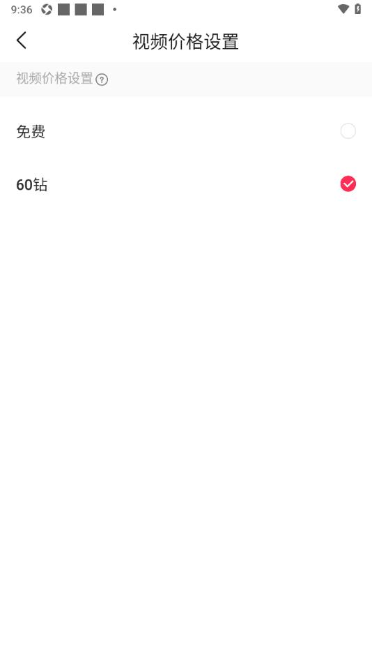 对缘app设置视频价格的方法