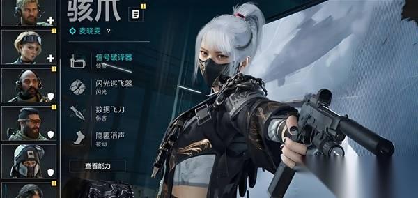 三角洲行动 麦晓雯技能解析与实战教学