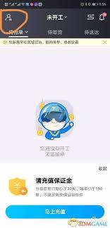 蜂鸟众包如何进行提现