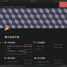 思源笔记app如何设置字体颜色