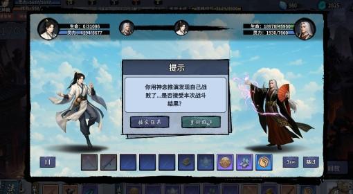 轮回修仙传 官方入门指南