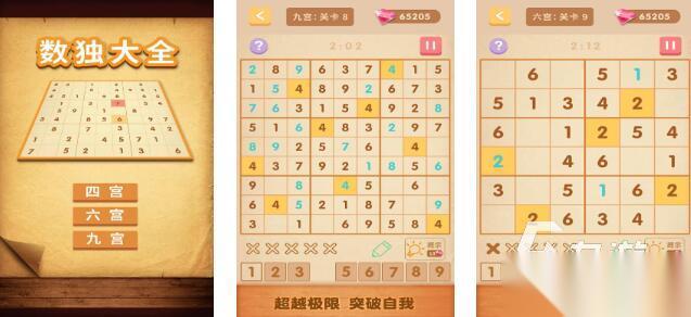 2025高质量的数独在线游戏有哪些 人气高的在线数独游戏推荐