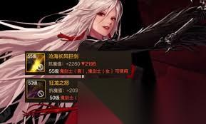 DNF手游女鬼剑士怎么贴膜推荐