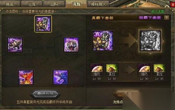 夏侯惇专属宝物获取全攻略 觉醒路线与资源规划详解