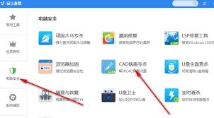 金山毒霸如何查杀CAD病毒