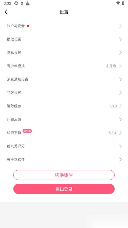 九秀直播app设置清除缓存数据的方法