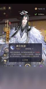 如鸢新密探司马徽命盘天赋是什么 如鸢新密探司马徽命盘天赋有什么