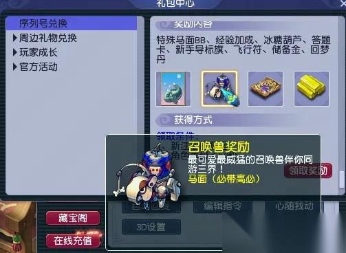 梦幻西游易信礼包怎么领取 2025最新操作流程与奖励全解析