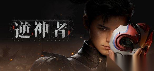 蒸汽国风&开放世界，国产RPG的新可能