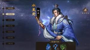 新三国志曹操传诸天星曜水星君105级怎么玩