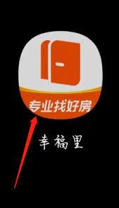 幸福里怎么查看自己的点评