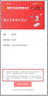 江门易办事如何进行实名认证