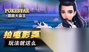 票房大卖王续集怎么改类型 探索票房大卖王续集的类型转变策略