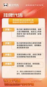 盼之代售如何购买