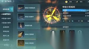 大航海时代传说生产配方怎么使用