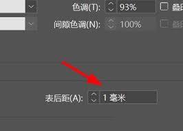 InDesign如何设置表格单元格间距