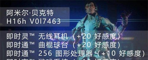 星际战甲好感度怎么提升 好感度提升攻略