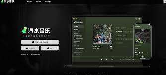 汽水音乐网页版如何登录
