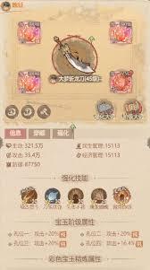 这城有良田僚属宝玉如何升阶