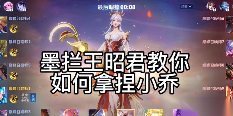 怎么在对线中对抗小乔使用王昭君