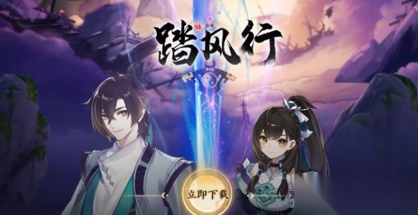 踏风行怎么配队 强力阵容组合推荐