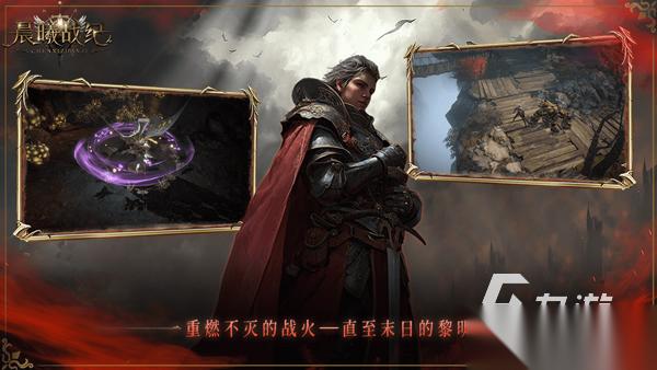 rpg类型游戏排行推荐 2025热度高的RPG游戏有哪些