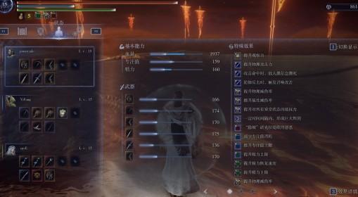 法环：黑夜君临 DLC深夜肉学者玩法分享