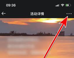 悦跑圈如何分享至朋友圈