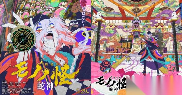 怪化猫 系列终章 蛇神 定档2026年5月播出