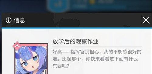 碧蓝航线树城META怎么样 树城META角色介绍