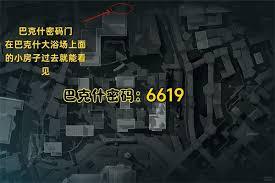 三角洲行动巴克什11.25密码是多少