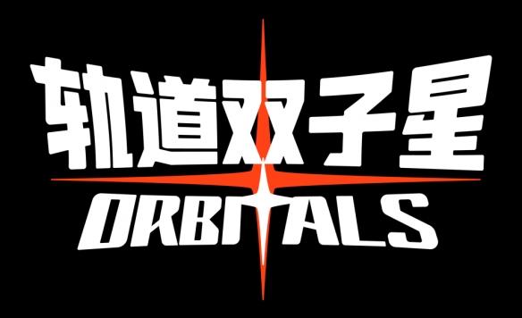 轨道双子星 2026年正式发售 携手开启全新合作解谜冒险