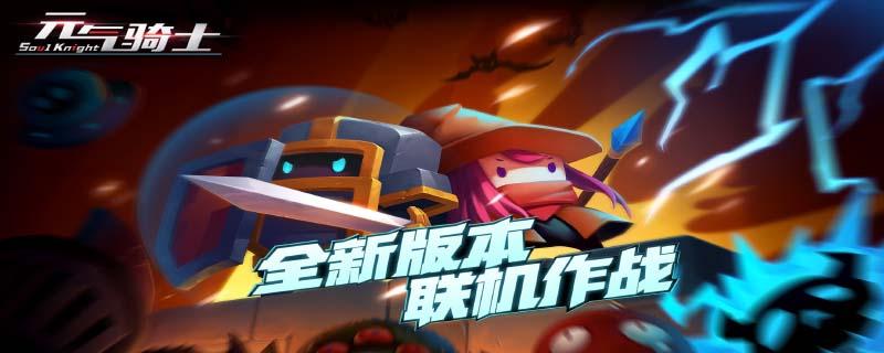 元气骑士光剑土豪金怎么得