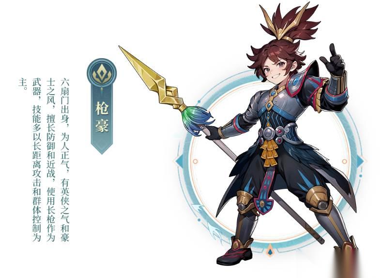 武林外传枪豪职业