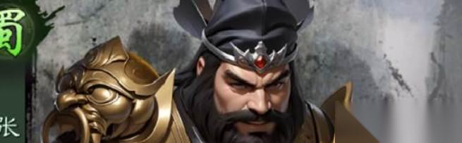 三国乱世霸王张飞阵容搭配