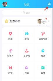 树洞app如何添加好友
