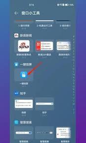 华为手机一键锁屏壁纸怎么设置