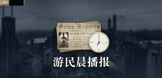 晨报 战地6 “冬季攻势”最新通告 嗜血代码2 放出新角色预告片