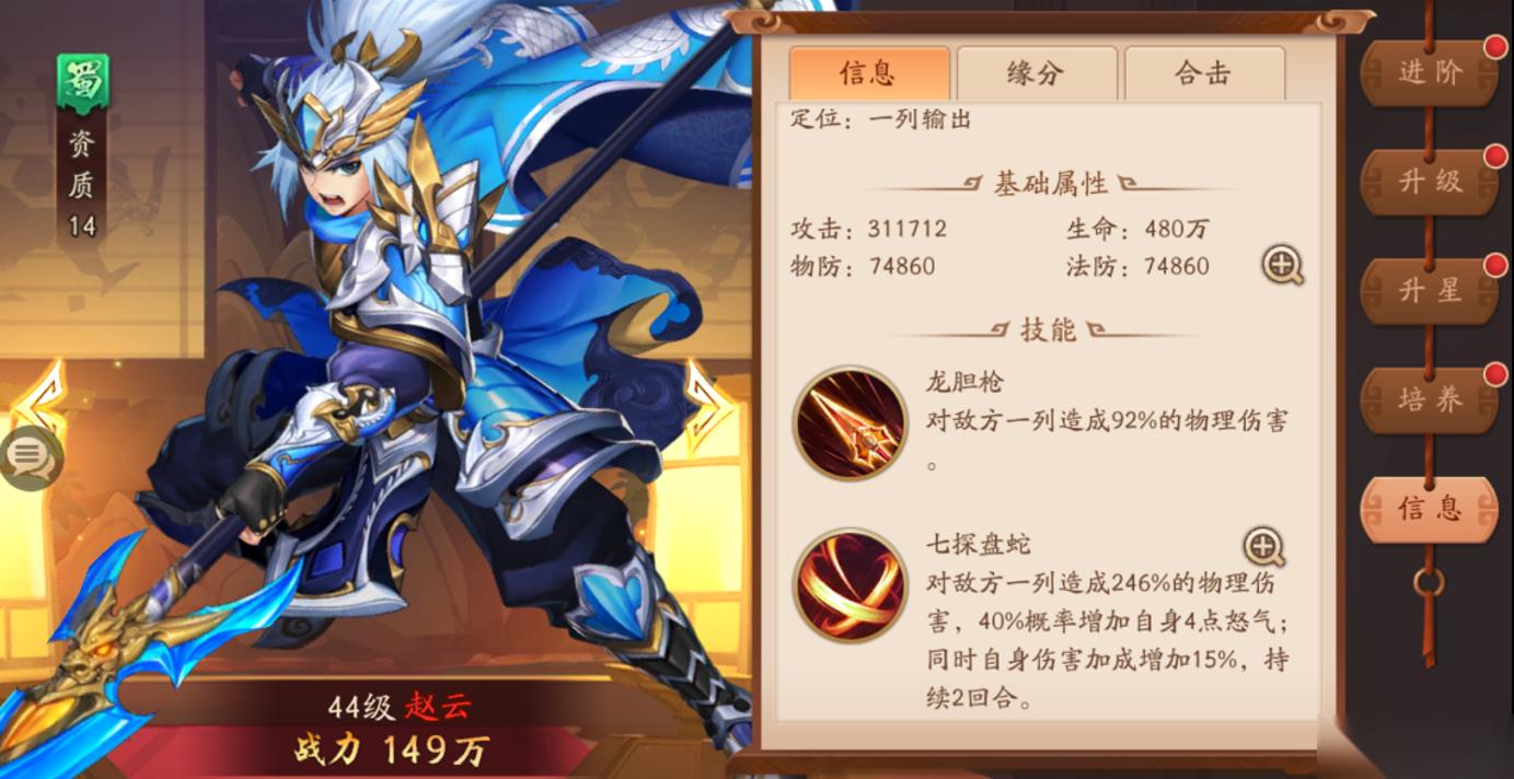 怎么提高少年三国志2宵虎夏侯惇阵容的实力