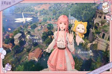 无限暖暖新一岁的冒险风会将愿望铭记怎么完成 新一岁的冒险风会将愿望铭记