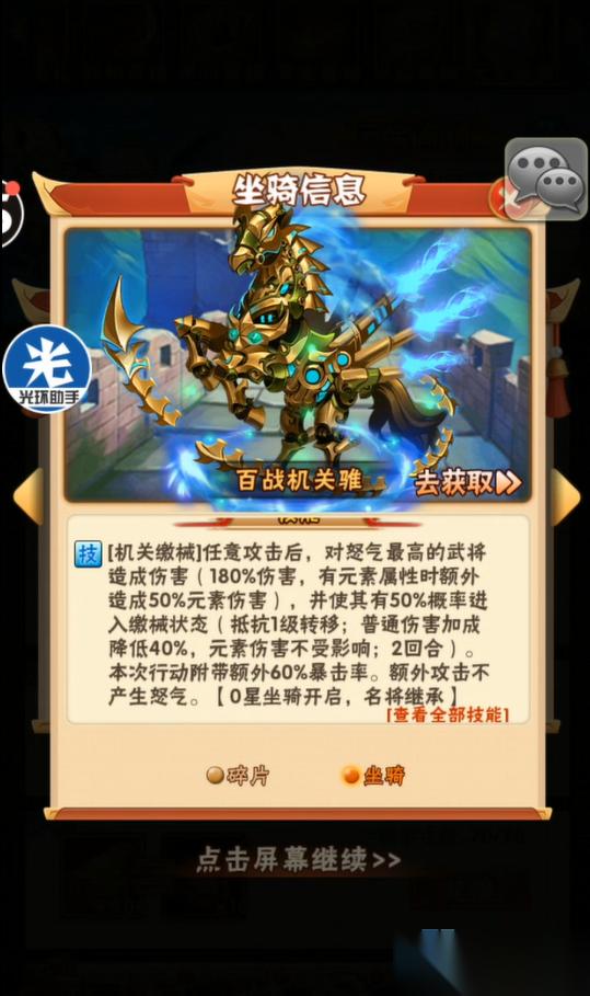 群雄阵容红宠选择终极指南 暴击毒伤流完美搭配秘籍