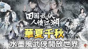 华夏千秋种田玩法是什么