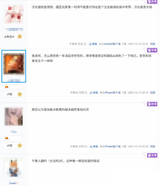 光与影33号远征队 免费更新本地化存在错误 像机翻无人校对