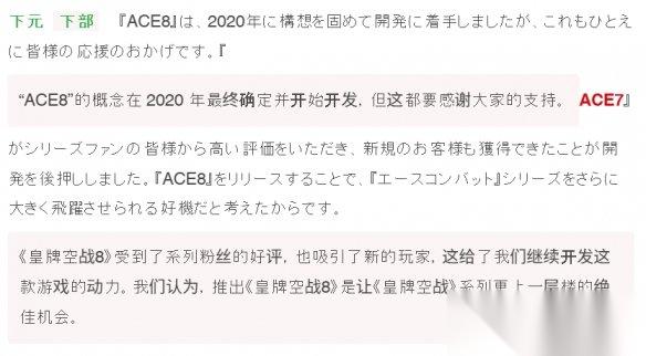 皇牌空战8 采用自研引擎分层云层 与虚幻5联合开发