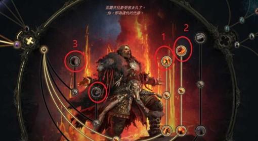 流放之路2 0.4德鲁伊熊形态开荒攻略